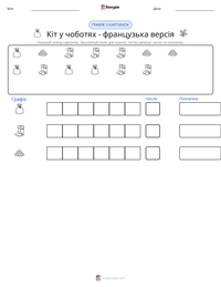 Кіт у чоботях - французька версія попередній перегляд роздруківки