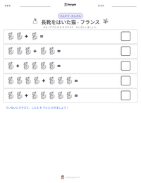 長靴をはいた猫 - フランス の印刷可能ワークシートプレビュー