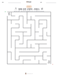 장화 신은 고양이 - 프랑스 인쇄 가능한 워크시트 미리보기