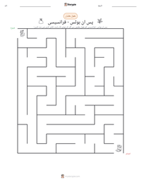 پس ان بوٹس - فرانسیسی پرنٹ کرنے کے قابل ورکشیٹ کا پیش نظارہ