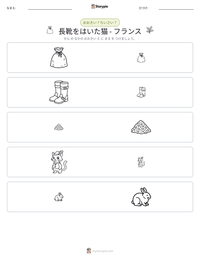 長靴をはいた猫 - フランス の印刷可能ワークシートプレビュー