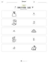 穿靴子的猫 - 法国 可打印工作表预览