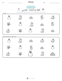 معاينة ورقة العمل القابلة للطباعة القط ذو الحذاء - فرنسي