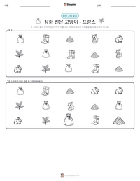 장화 신은 고양이 - 프랑스 인쇄 가능한 워크시트 미리보기
