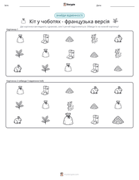 Кіт у чоботях - французька версія попередній перегляд роздруківки