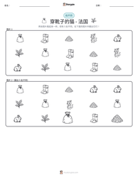 穿靴子的猫 - 法国 可打印工作表预览