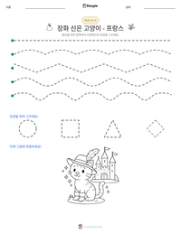 장화 신은 고양이 - 프랑스 인쇄 가능한 워크시트 미리보기