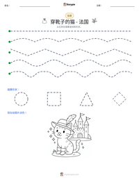 穿靴子的猫 - 法国 可打印工作表预览