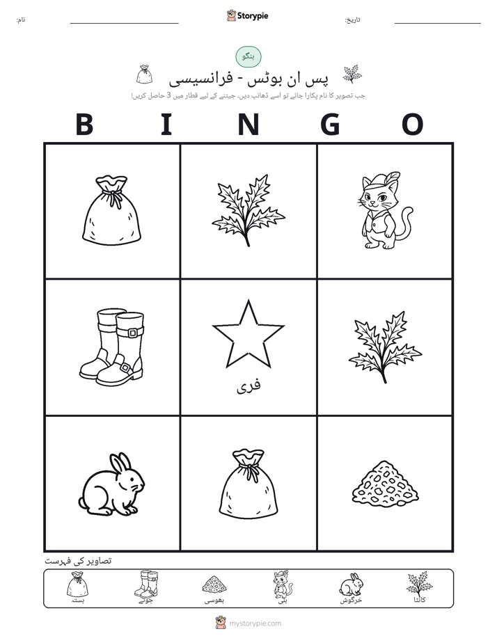 تصویری بنگو