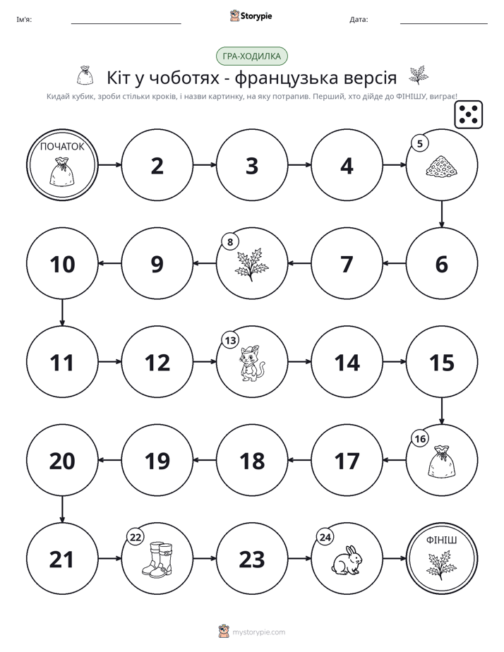 Гра Катай та Рухайся
