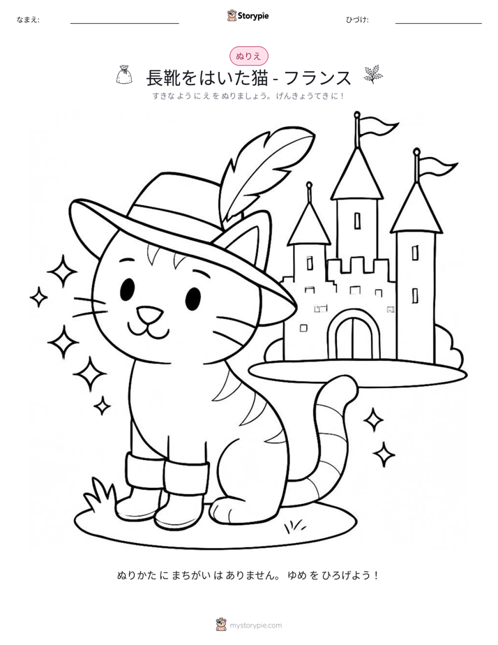 塗り絵ページ