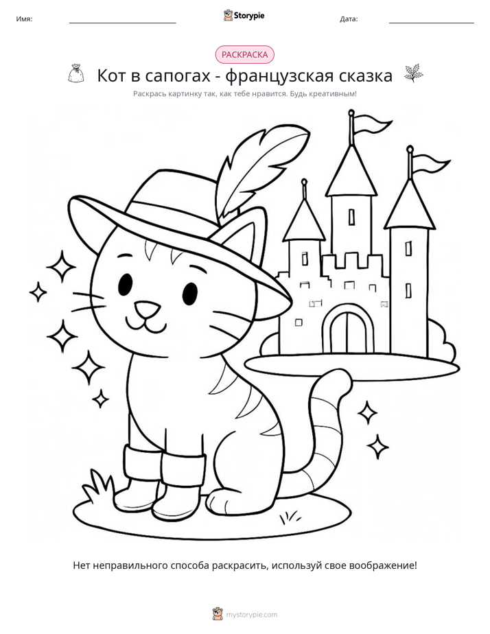 Раскраска
