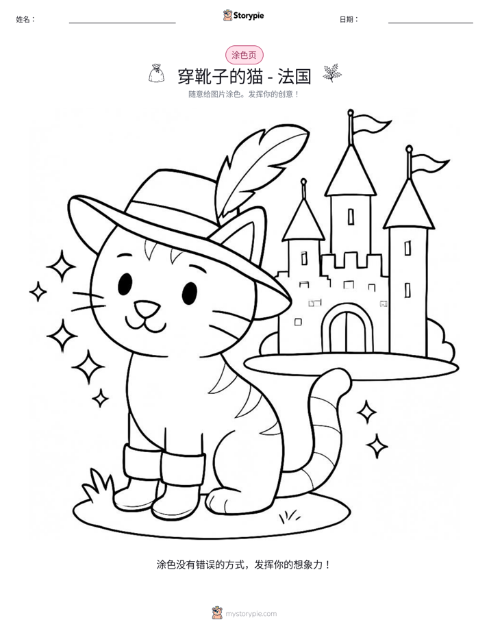 涂色页
