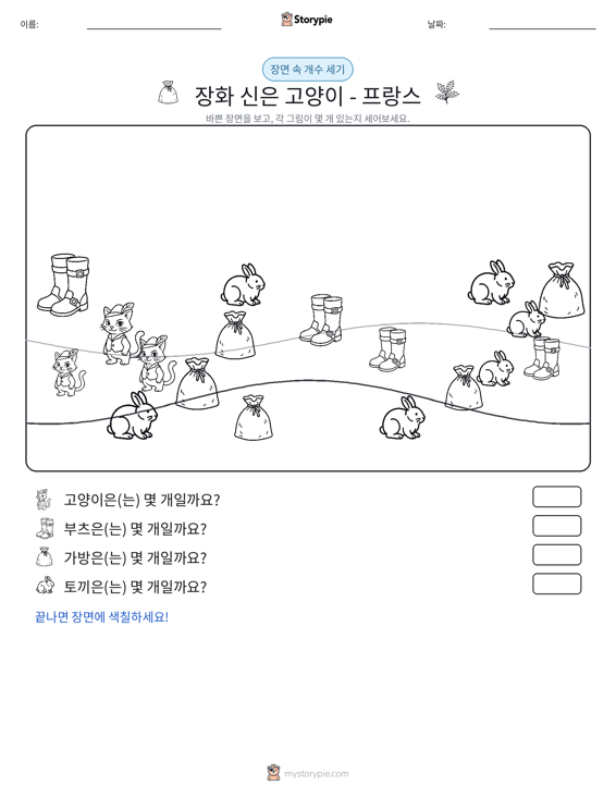 세기 장면