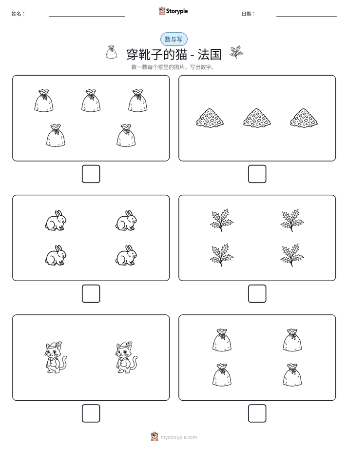 计数与书写