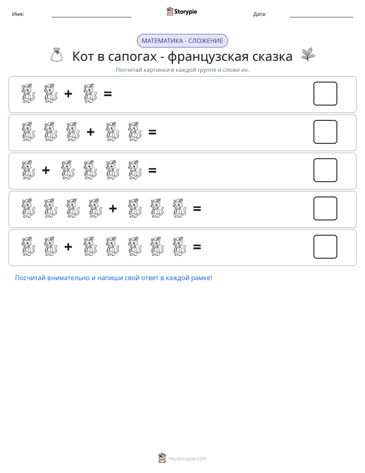Математика с картинками
