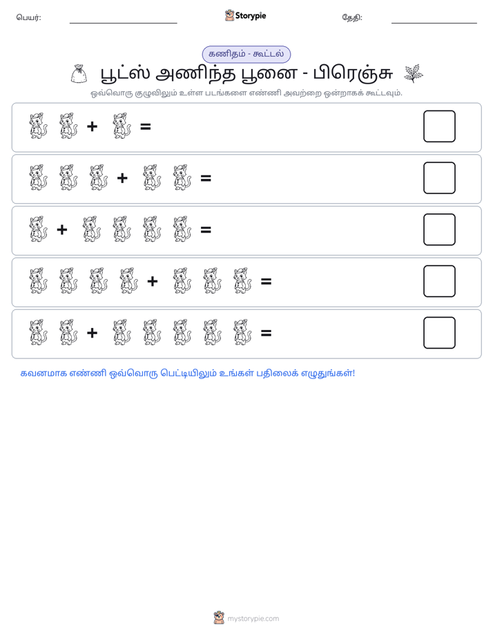படம் கணிதம்