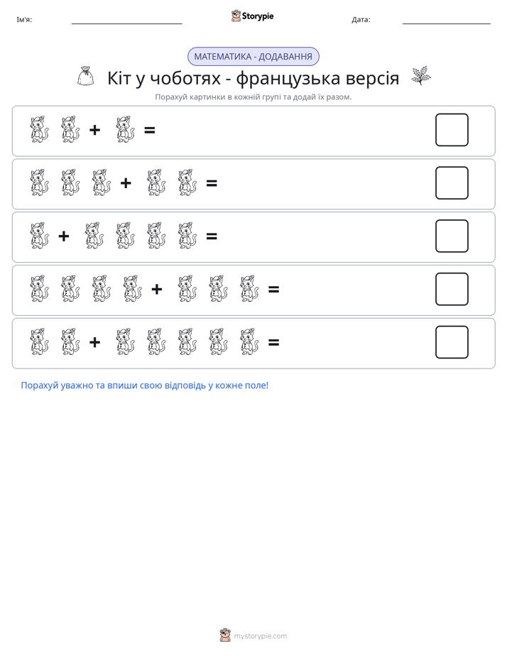 Математика з малюнками