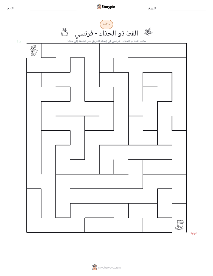 متاهة