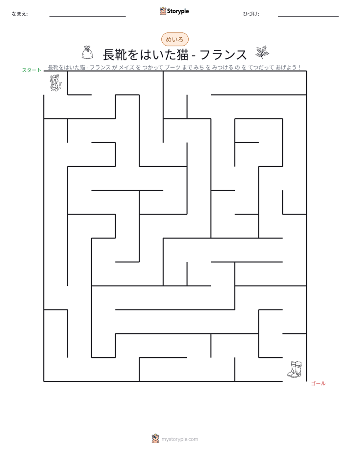 迷路