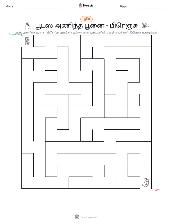 மேசு