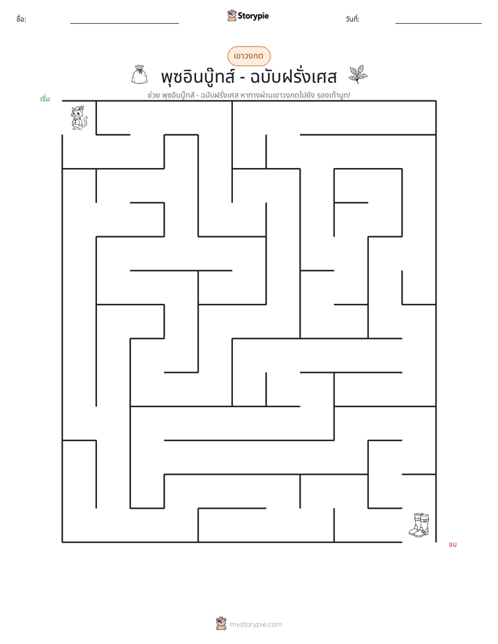 เขาวงกต