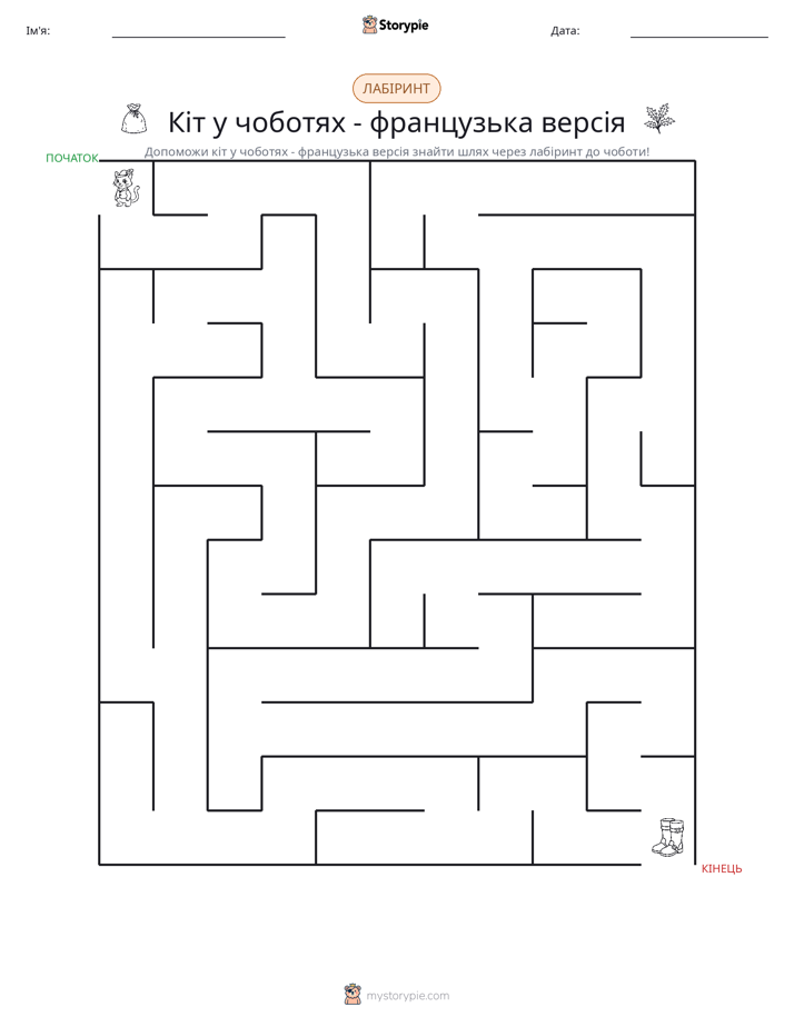 Лабіринт