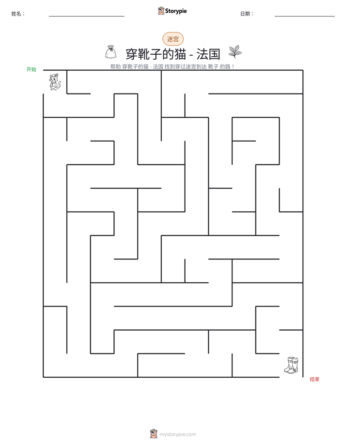迷宫