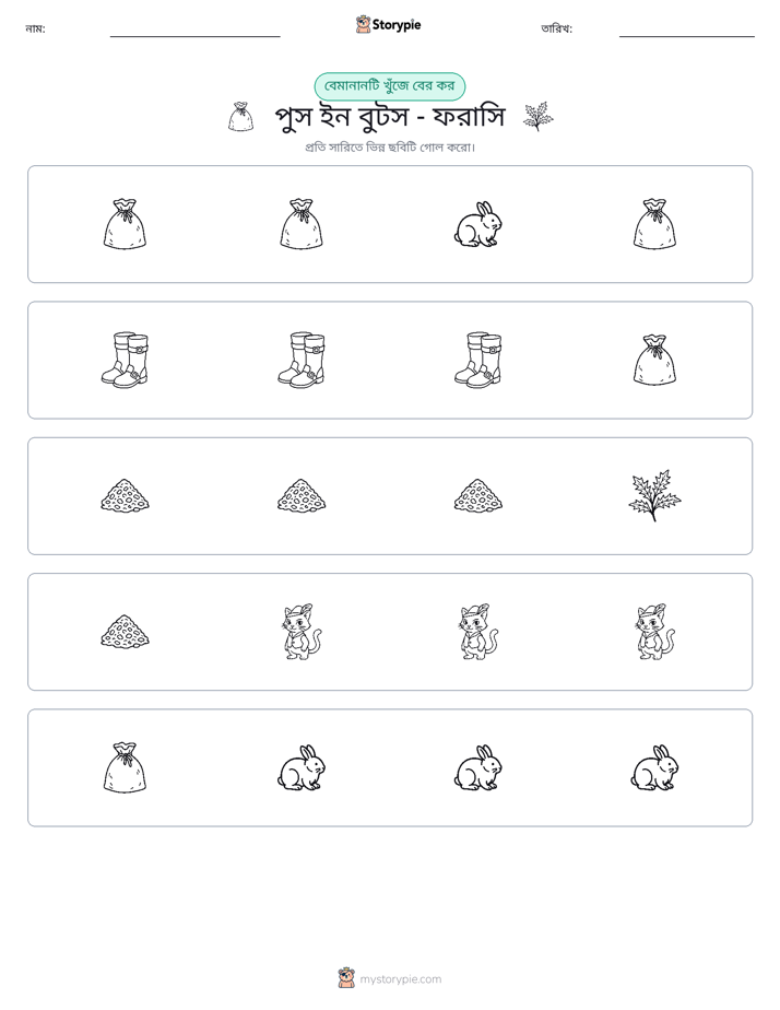 অদ্ভুত একটি