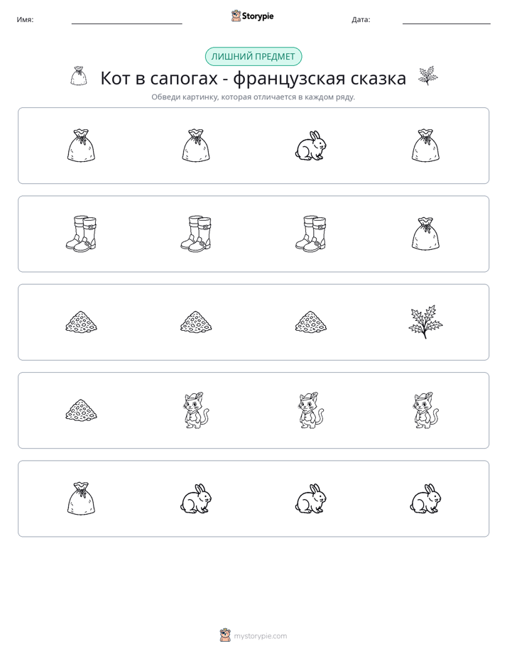 Непохожий