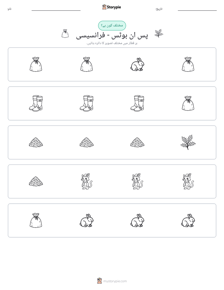 عجیب ایک