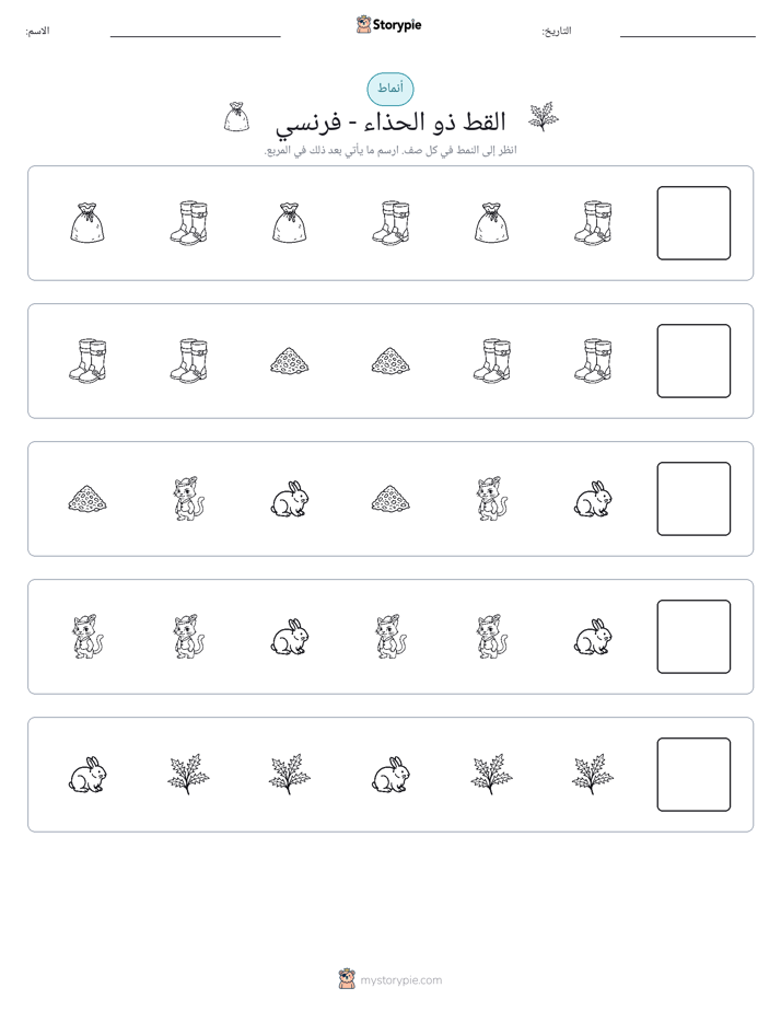 أنماط