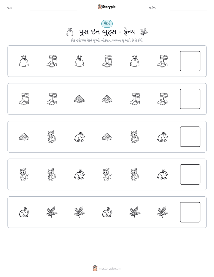 પેટર્ન