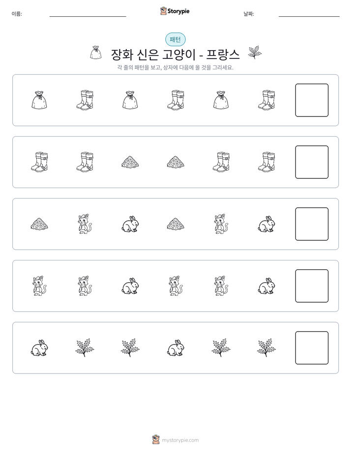 패턴