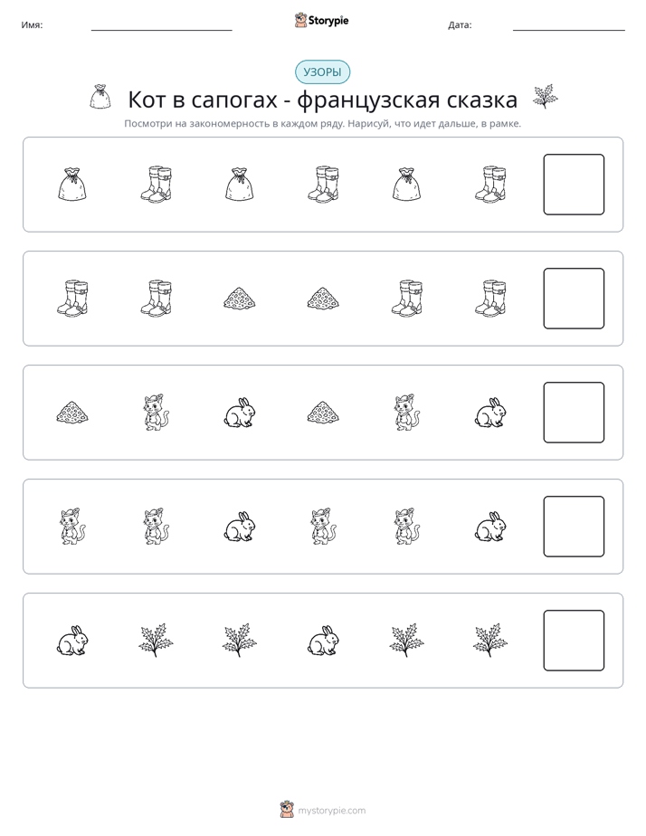 Шаблоны