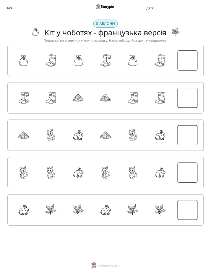 Шаблони