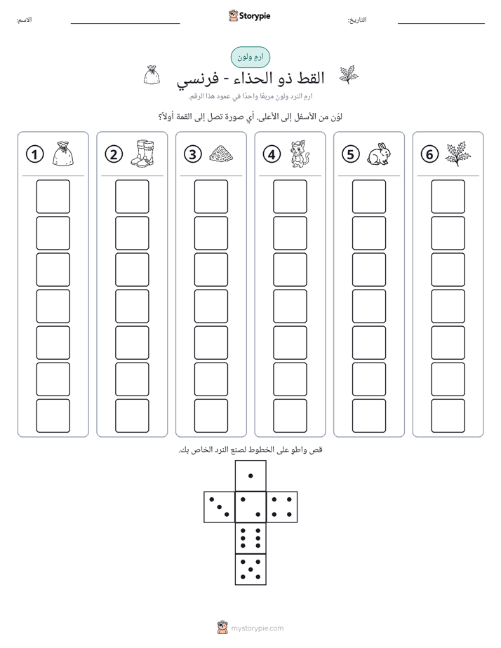 لف و لون