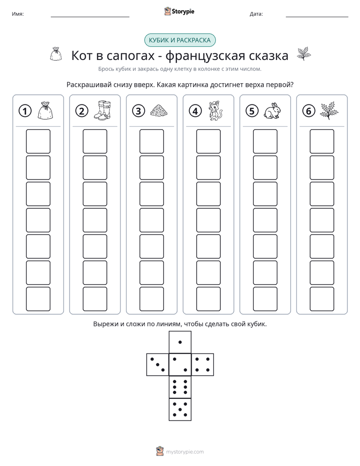 Катать и раскрашивать
