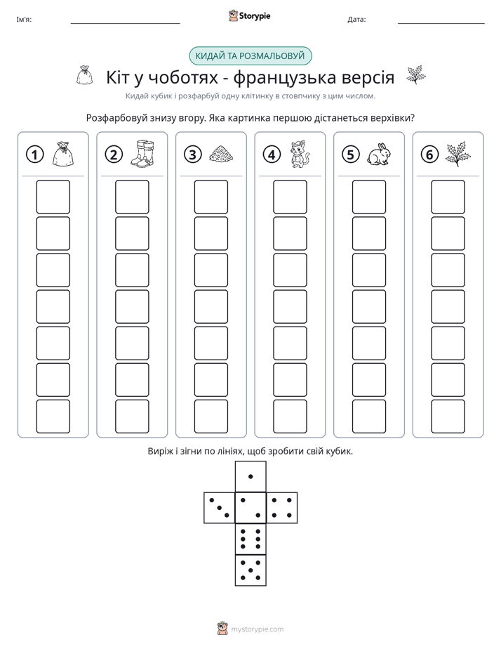 Катай та Розфарбовуй
