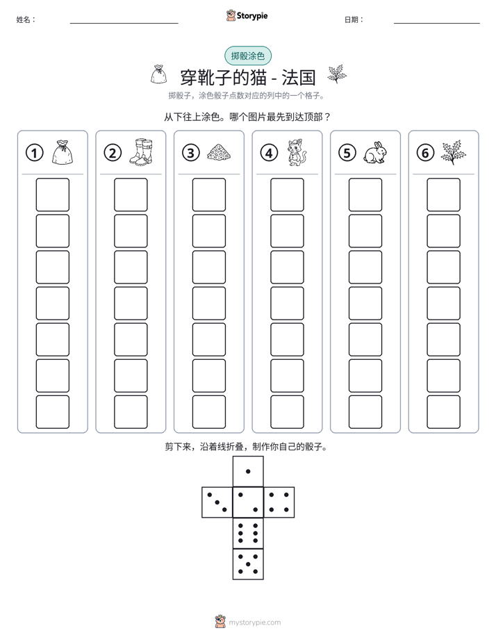 滚动与上色