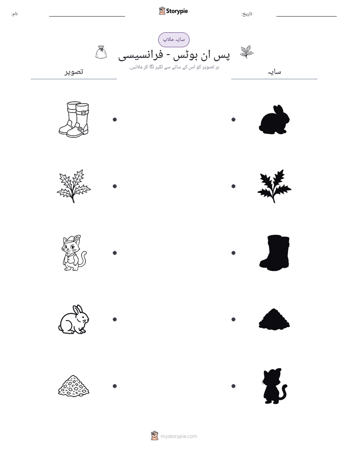 سایہ ملائیں