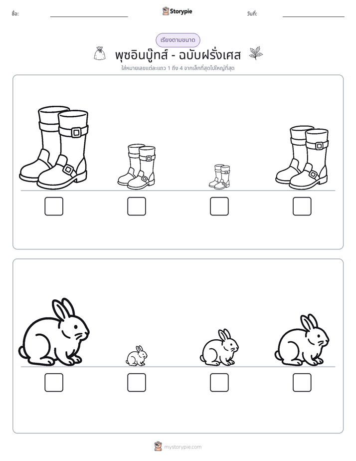 ลำดับขนาด