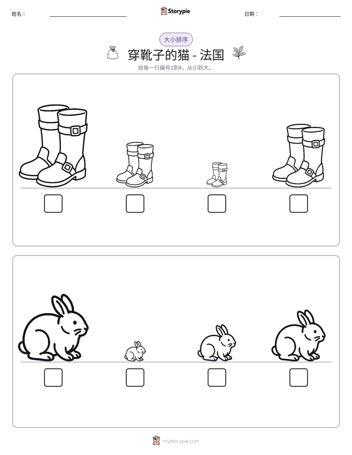大小排序