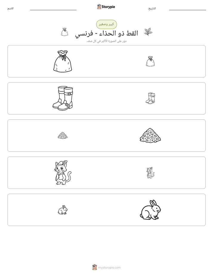 فرز