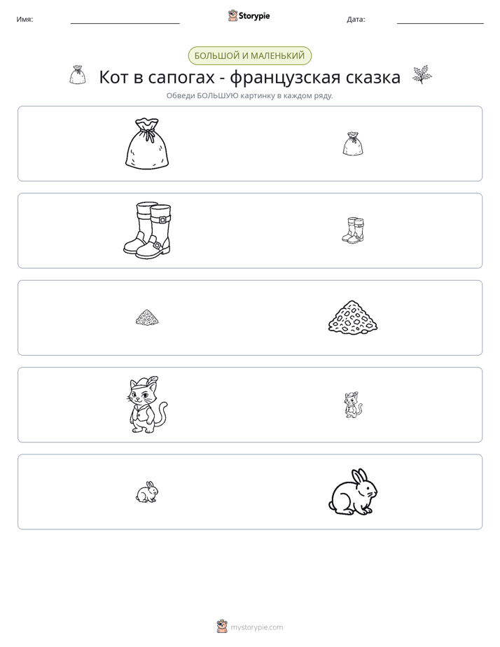 Сортировка