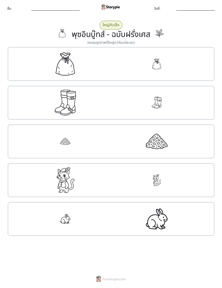 การจัดเรียง