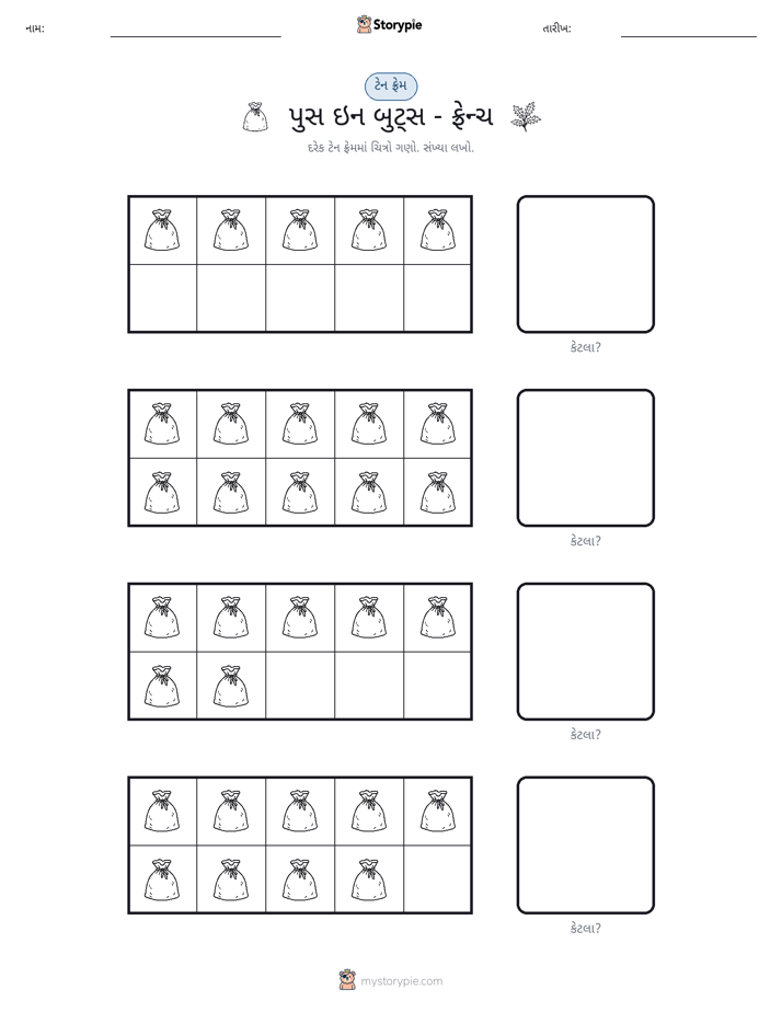 દસ ફ્રેમ