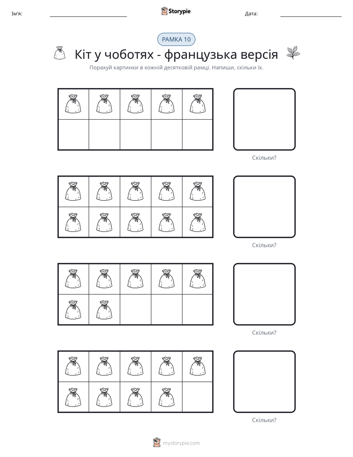Десяткова Рамка
