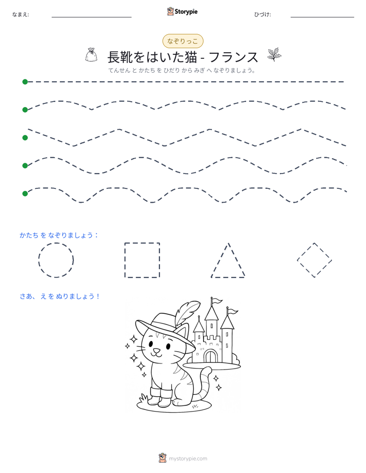 トレース