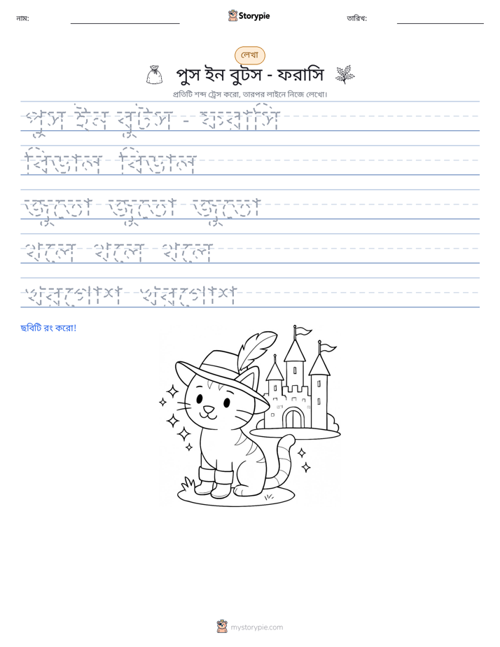 লেখার অনুশীলন